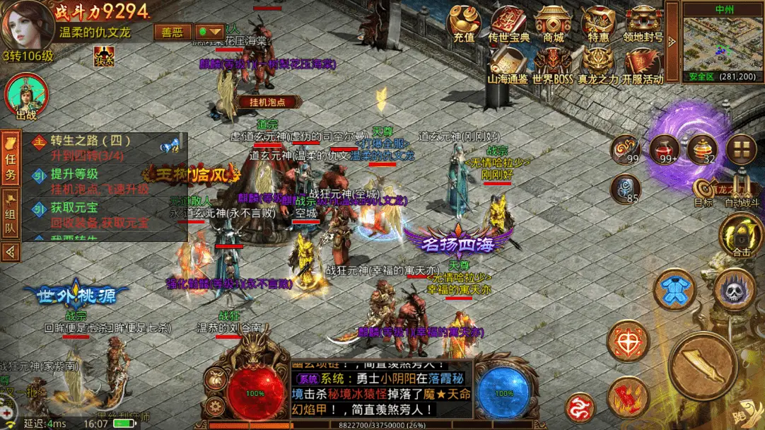 传世霸业桃园怎么走2
