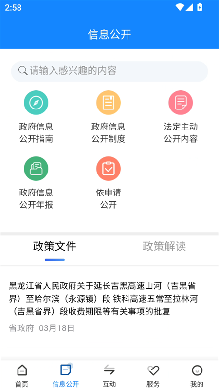 使用方法截图2
