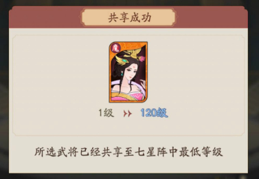 八卦七星攻略图解截图2
