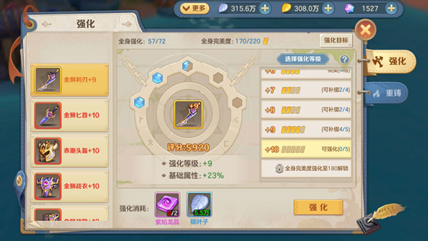 游戏攻略截图3