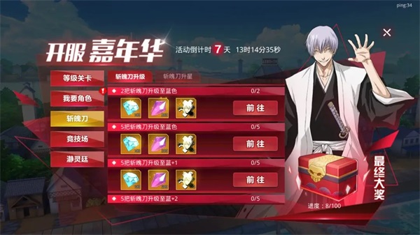境界斩魂之刃折扣平台版新手养成阵容推荐截图5
