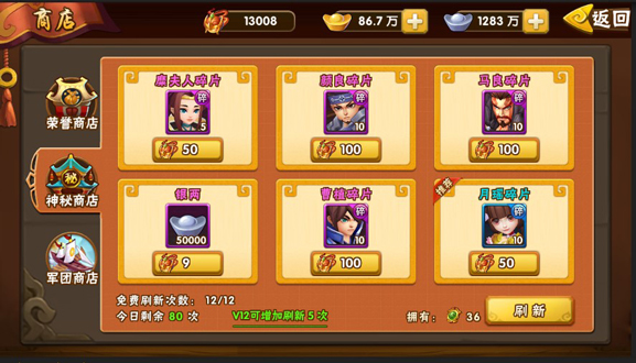 新手攻略截图5
