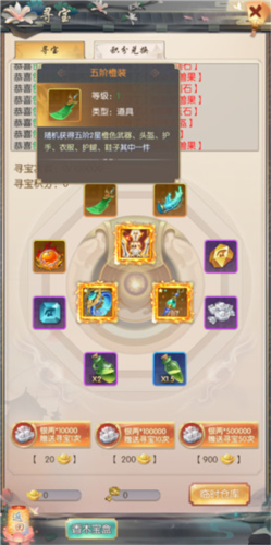 装备攻略1