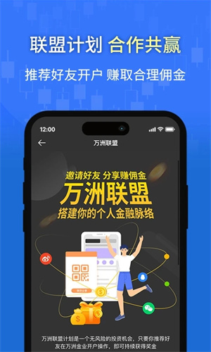 万洲金业黄金投资软件APP旧版本下载 第2张图片
