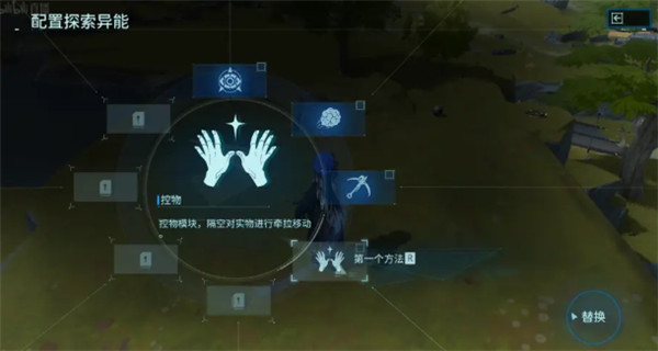 游戏攻略截图2