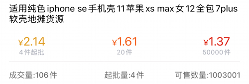 怎么铺货到拼多多截图2