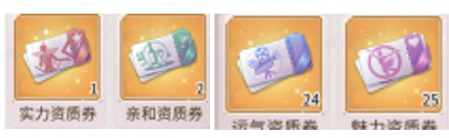 我本千金伙伴培养攻略1