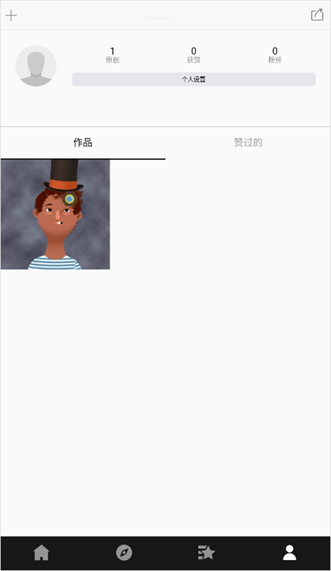 CNU视觉联盟app发布作品的流程3