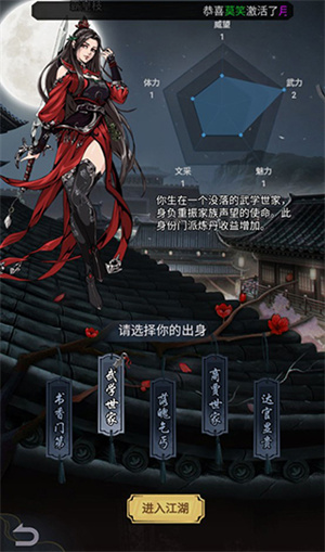 新手攻略截图1