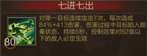 夺宝奇兵通关攻略截图10
