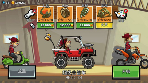 赛车合集截图3