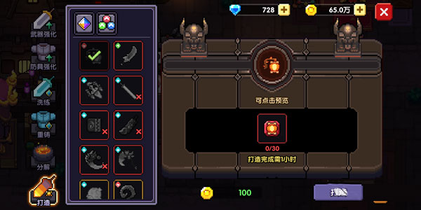 刷装备攻略截图5
