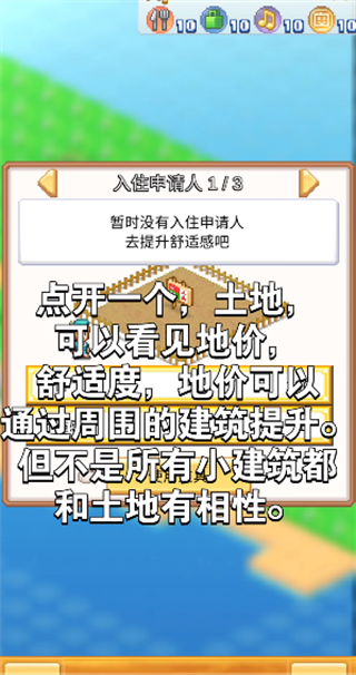 游戏玩法截图2