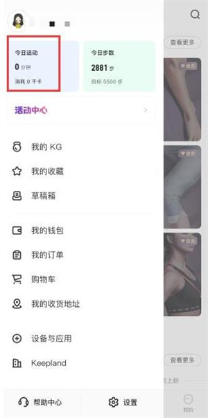 记录跑步公里数教程截图2