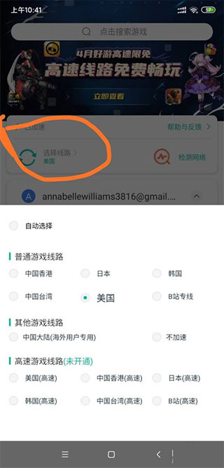 怎么才能用截图3