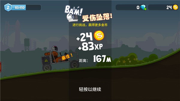新手攻略截图5