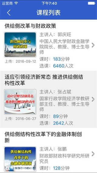 使用指南截图2