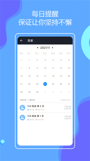 无器械健身app下载安装截图