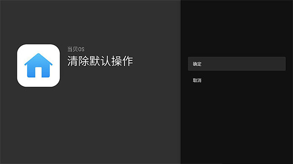 替换系统桌面教程截图5