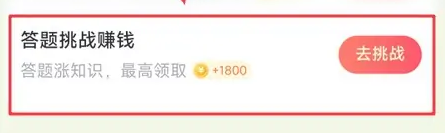 提高金币方法截图1