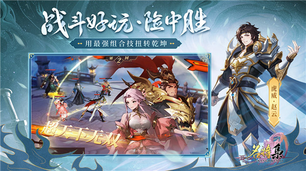 名将集无限内购版游戏特点