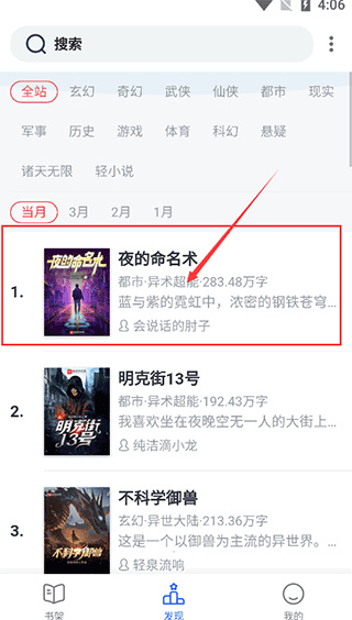 使用方法截图1
