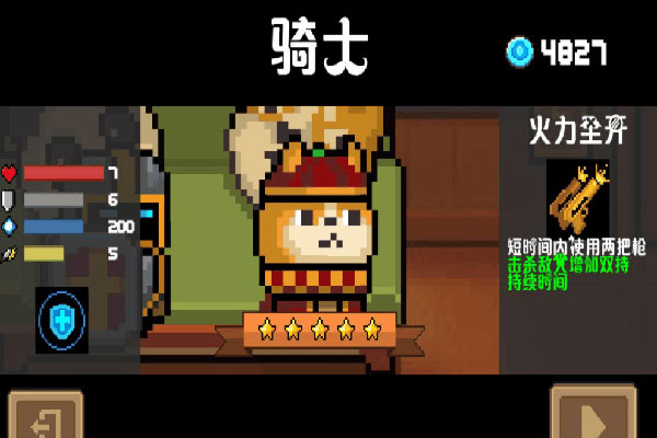新上线技能解锁介绍截图5