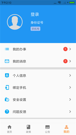 人脸认证系统截图1