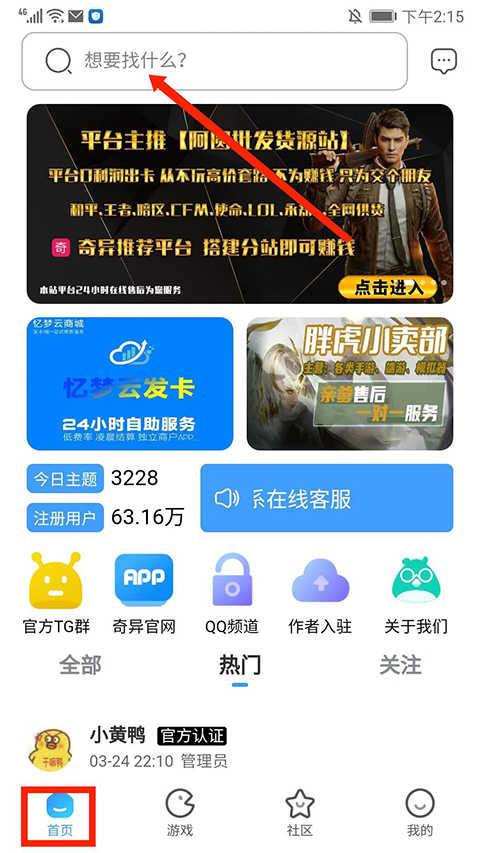 使用教程截图2