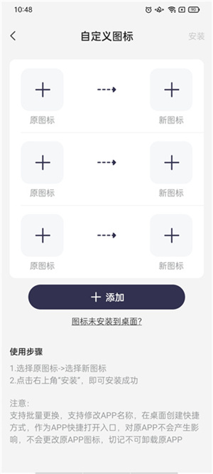 使用教程4