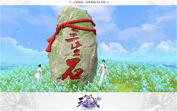 天空纪元内置MOD悬浮窗菜单版夫妻任务攻略3