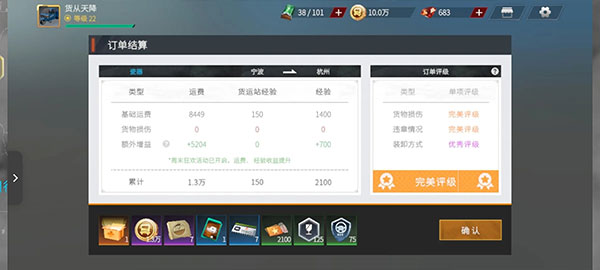 游戏攻略截图4