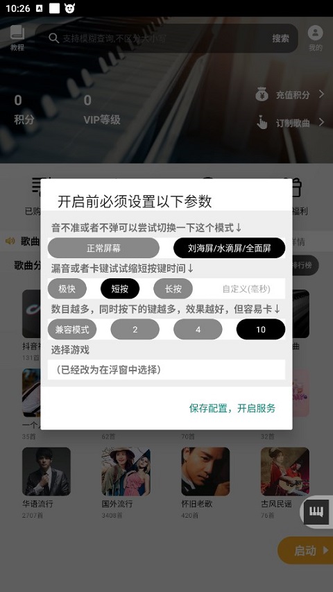 使用教程截图1