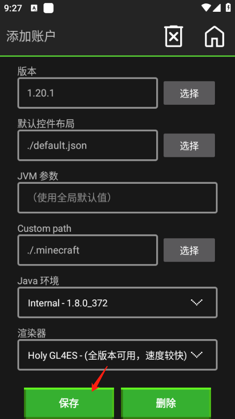 使用教程截图2