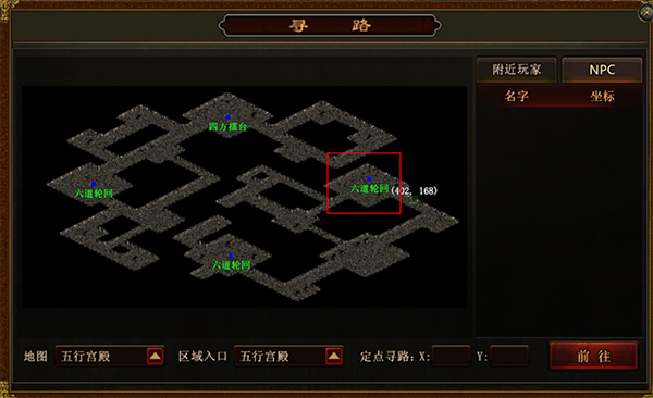 传世霸业跑图攻略4