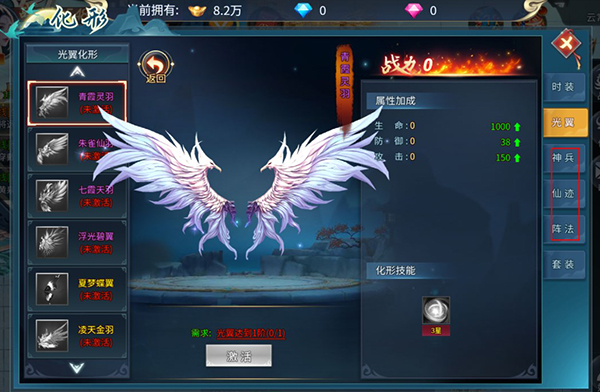 天天迷城满V全神装版化形系统攻略截图2
