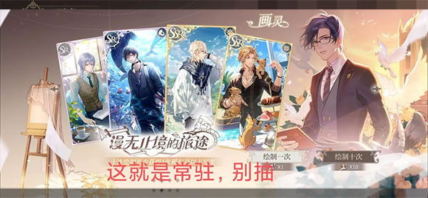 时空中的绘旅人网易版新手入门指南