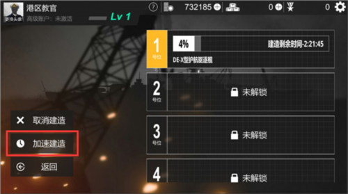 如何建造你的第一艘战舰截图13