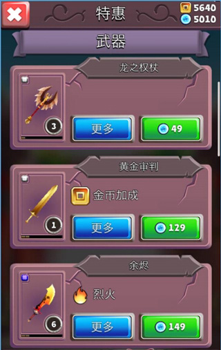 新手攻略截图2