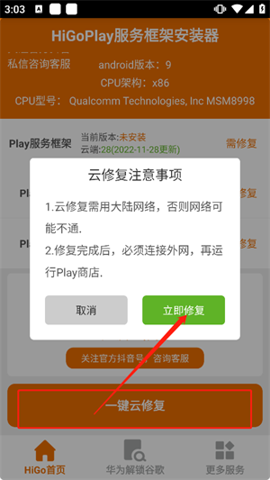 使用方法截图2