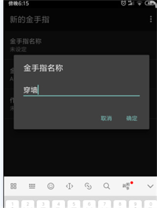 MyBoy模拟器金手指怎么用?4