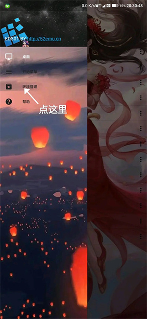 使用教程截图8