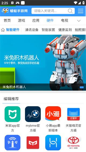 蜻蜓手游网2023最新版 第1张图片