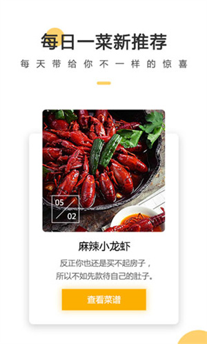 菜谱大全家常菜截图