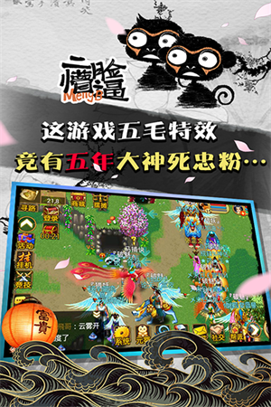 魔与道九游版下载 第2张图片