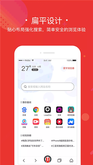 寰宇浏览器手机版下载截图1