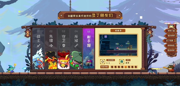 游戏攻略截图5