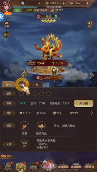 新手攻略截图5