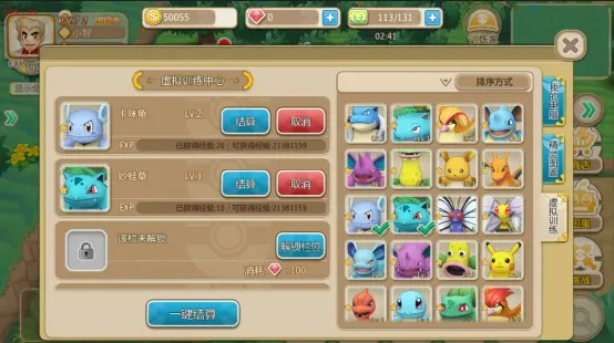 新手攻略截图3