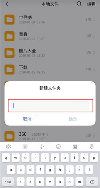 怎么导入游戏截图2